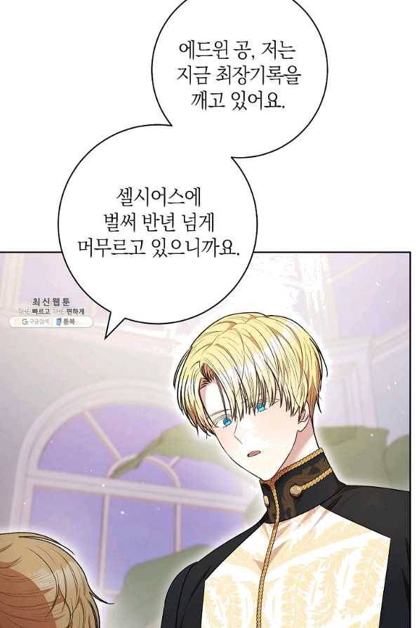 원 페어 레이디 48화 31
