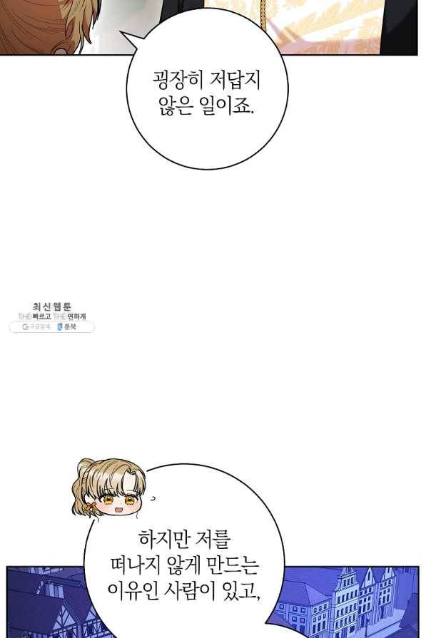 원 페어 레이디 48화 32