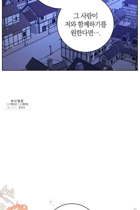 원 페어 레이디 48화 33