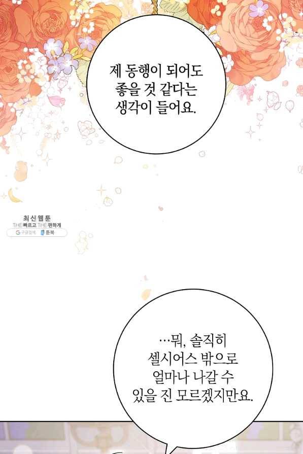 원 페어 레이디 48화 35