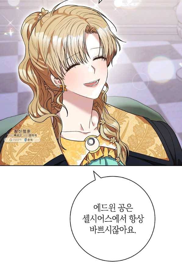 원 페어 레이디 48화 36