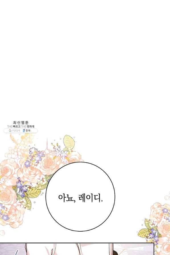 원 페어 레이디 48화 37