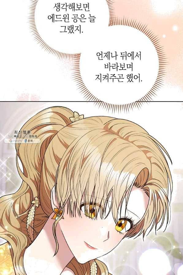 원 페어 레이디 48화 40
