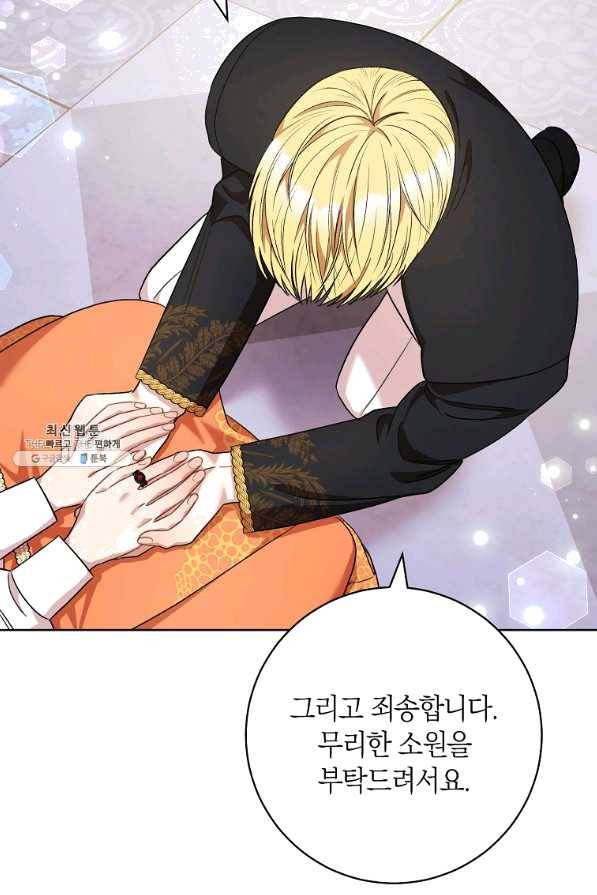 원 페어 레이디 48화 42