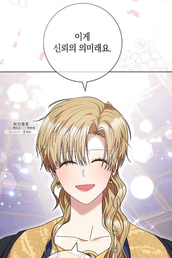 원 페어 레이디 48화 48