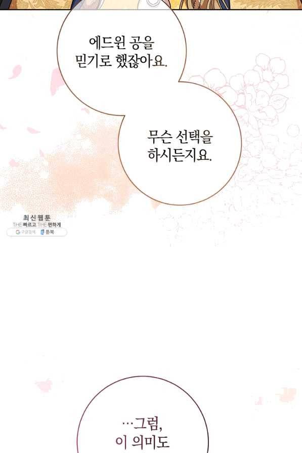 원 페어 레이디 48화 49