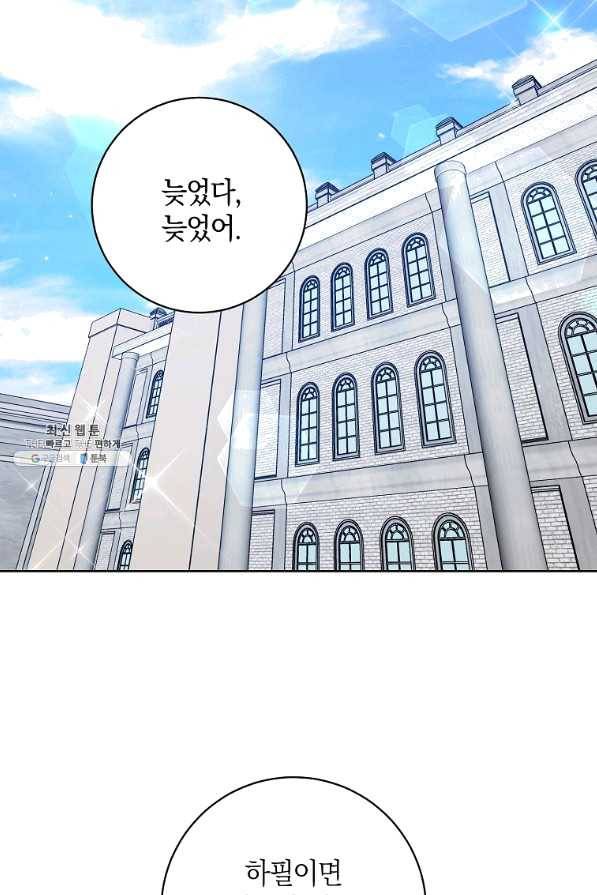 원 페어 레이디 48화 56