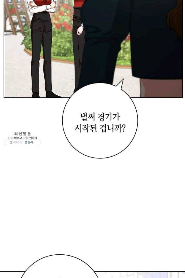 원 페어 레이디 48화 59