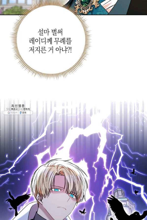 원 페어 레이디 48화 62