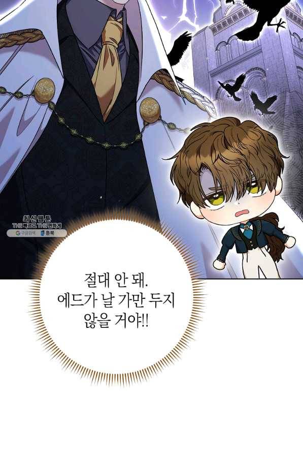 원 페어 레이디 48화 63