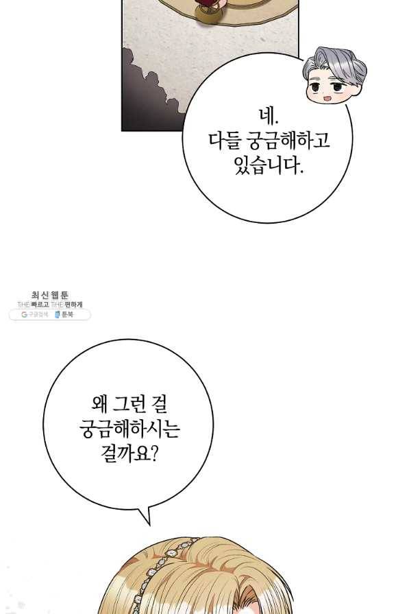 원 페어 레이디 48화 66