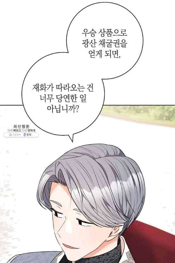 원 페어 레이디 48화 68