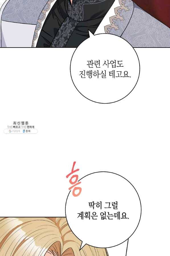 원 페어 레이디 48화 69