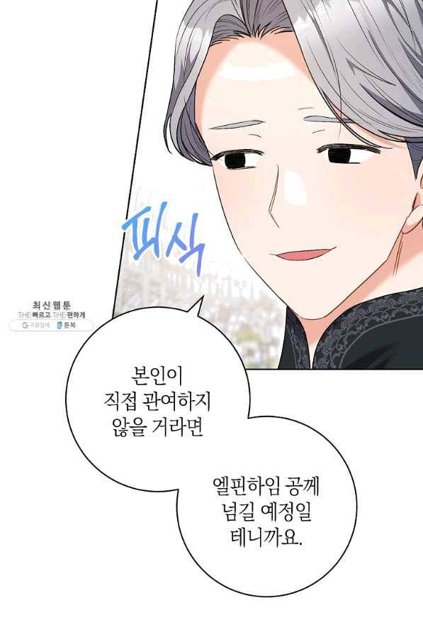 원 페어 레이디 48화 71