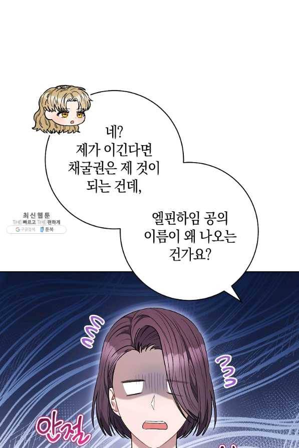 원 페어 레이디 48화 72