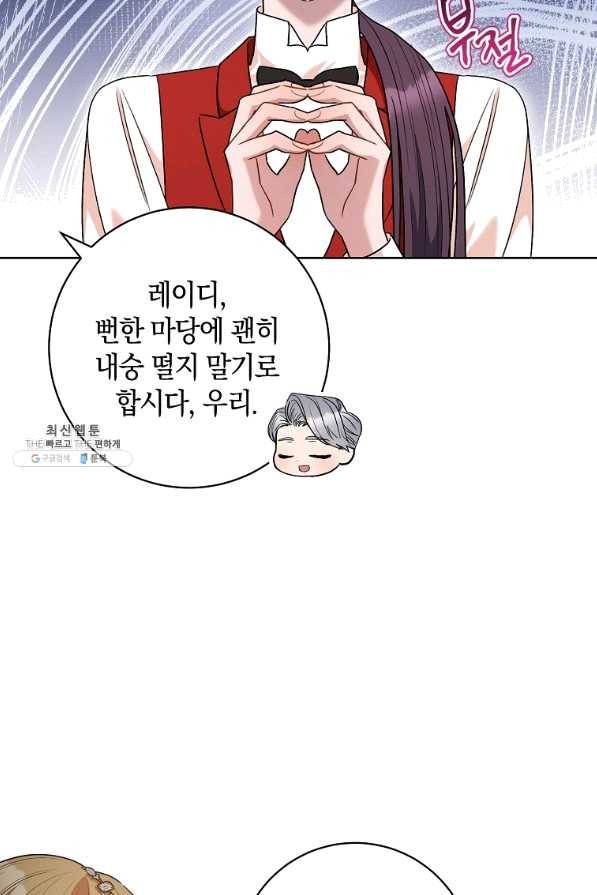 원 페어 레이디 48화 73