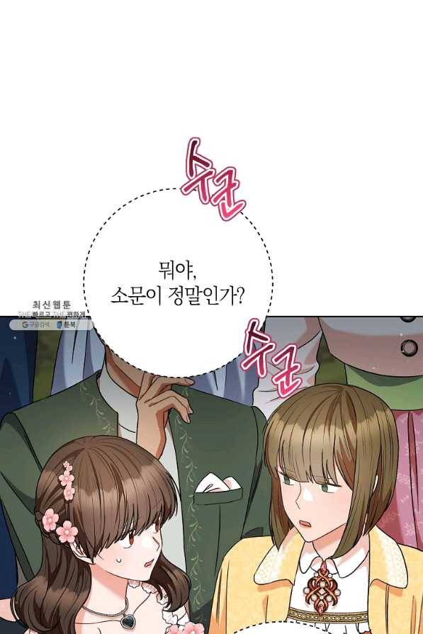 원 페어 레이디 48화 75