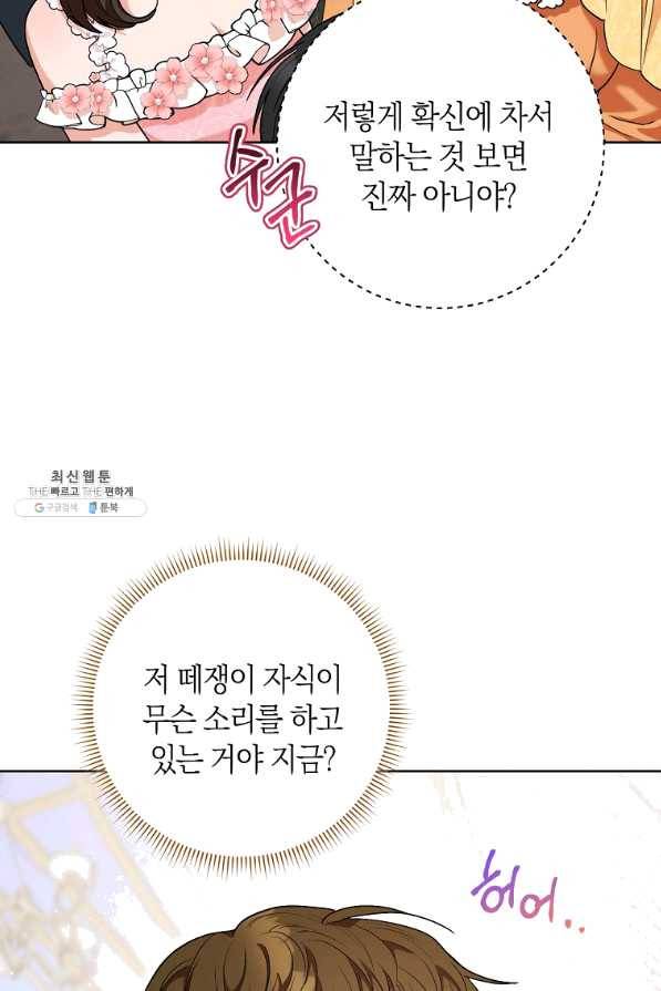 원 페어 레이디 48화 76