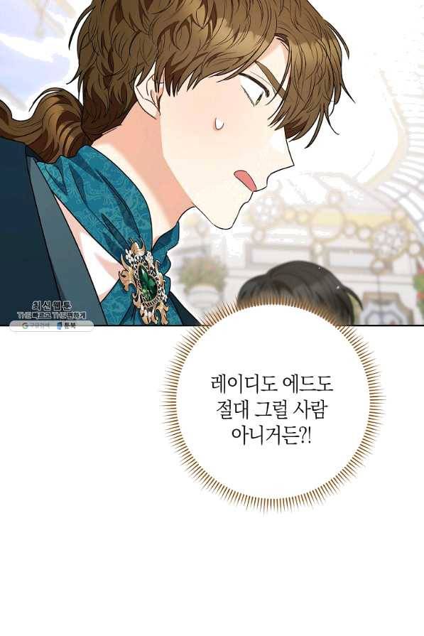 원 페어 레이디 48화 77