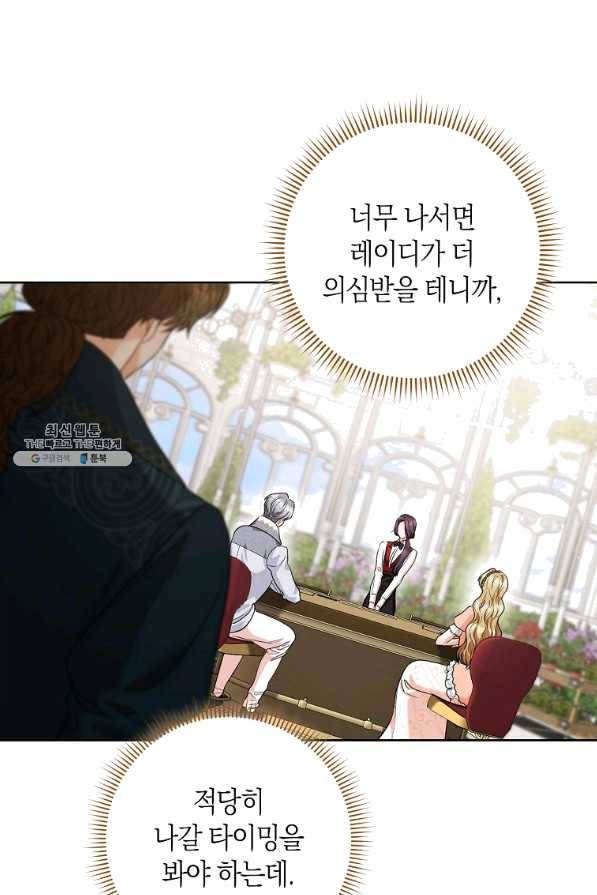 원 페어 레이디 48화 78