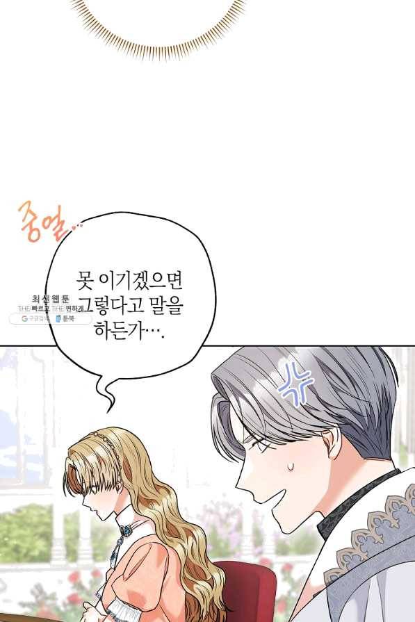 원 페어 레이디 48화 79