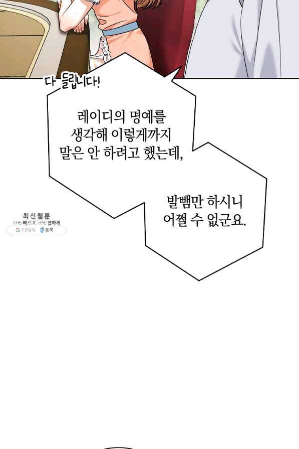 원 페어 레이디 48화 80