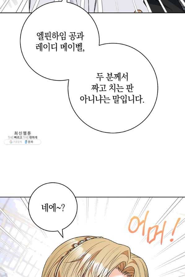 원 페어 레이디 48화 82