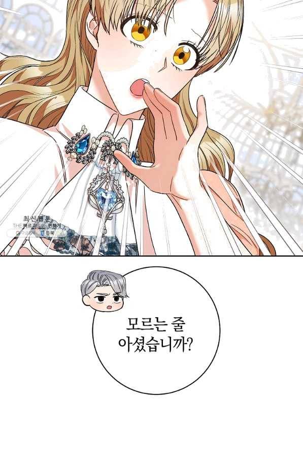 원 페어 레이디 48화 83