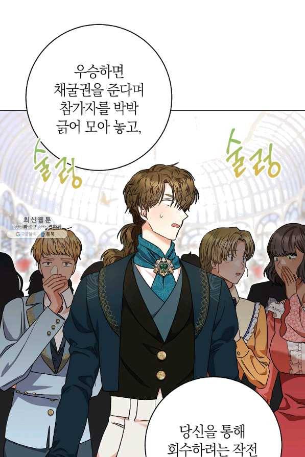 원 페어 레이디 48화 84