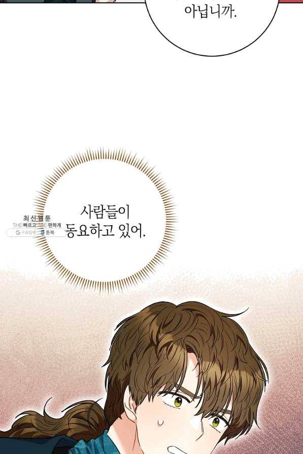 원 페어 레이디 48화 85