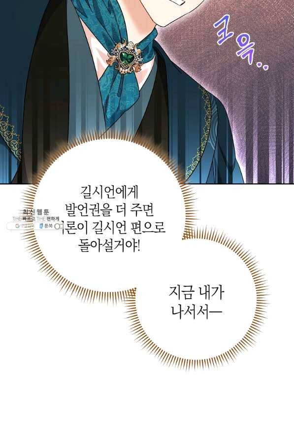 원 페어 레이디 48화 86