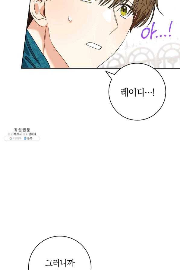 원 페어 레이디 48화 89