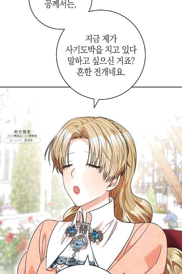 원 페어 레이디 48화 90