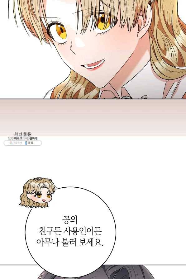 원 페어 레이디 48화 92