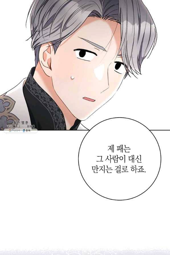 원 페어 레이디 48화 93