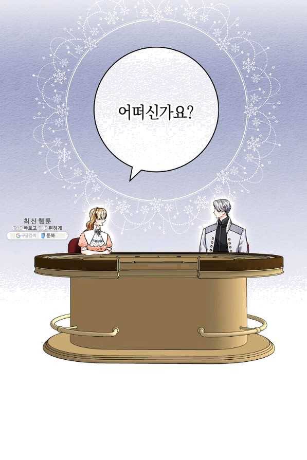 원 페어 레이디 48화 94