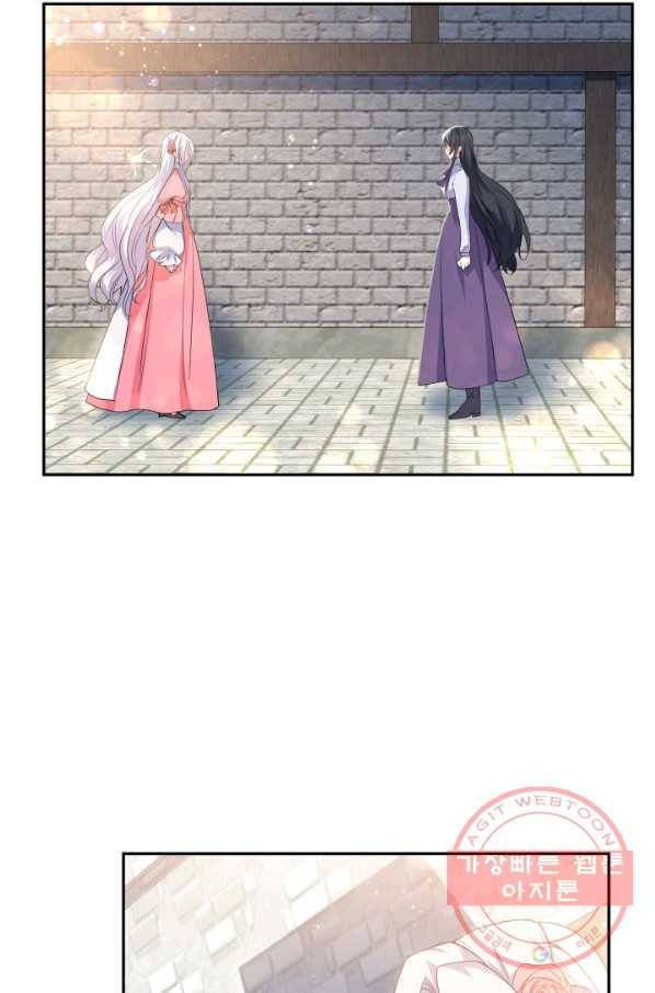 오빠를 꼬시려 했는데 남주가 넘어왔다 65화 5