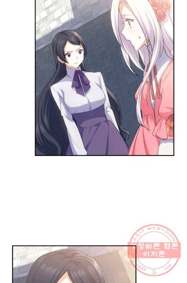 오빠를 꼬시려 했는데 남주가 넘어왔다 65화 6