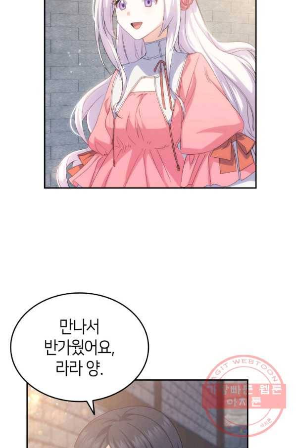 오빠를 꼬시려 했는데 남주가 넘어왔다 65화 13