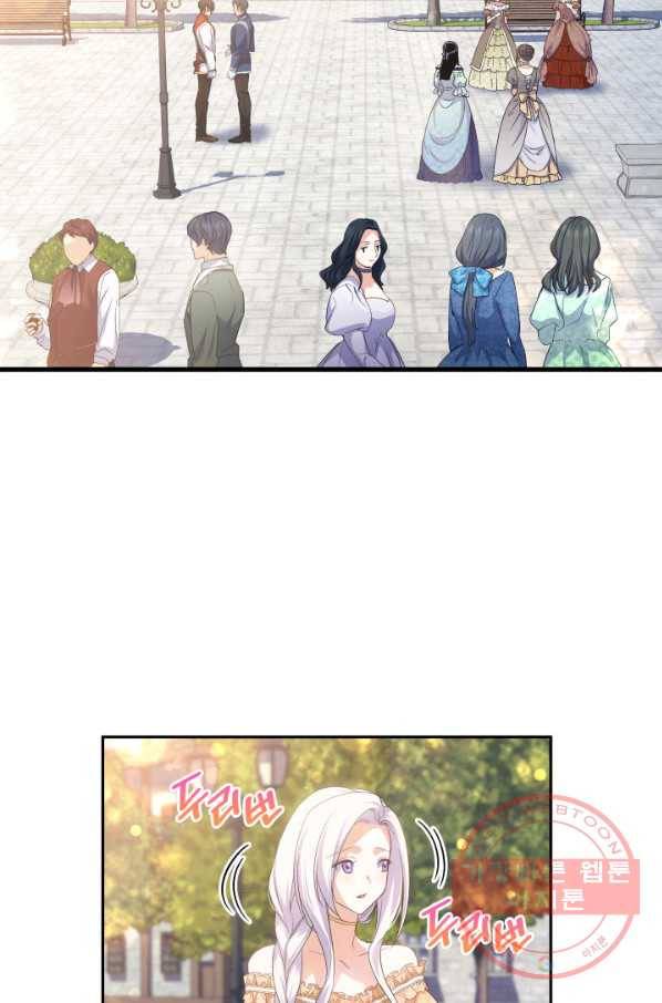 오빠를 꼬시려 했는데 남주가 넘어왔다 65화 20
