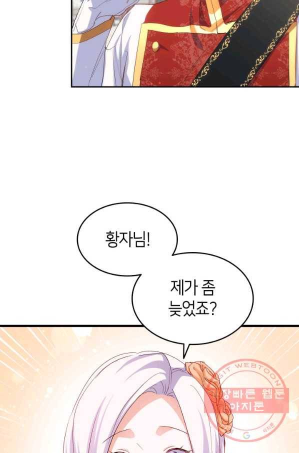 오빠를 꼬시려 했는데 남주가 넘어왔다 65화 22