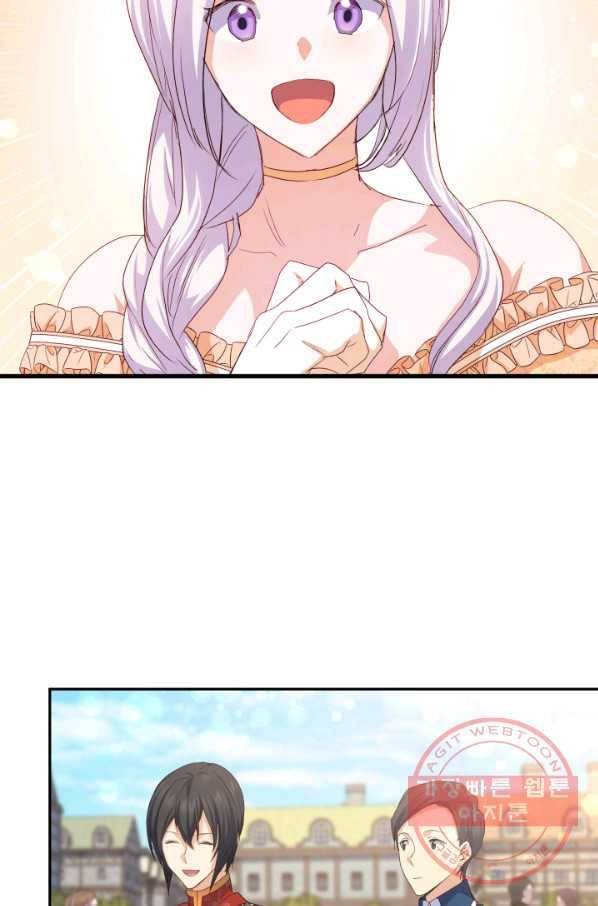 오빠를 꼬시려 했는데 남주가 넘어왔다 65화 23