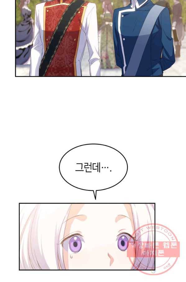 오빠를 꼬시려 했는데 남주가 넘어왔다 65화 24