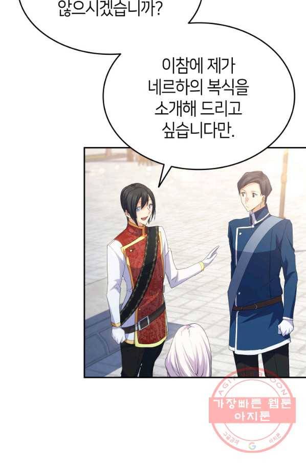 오빠를 꼬시려 했는데 남주가 넘어왔다 65화 29