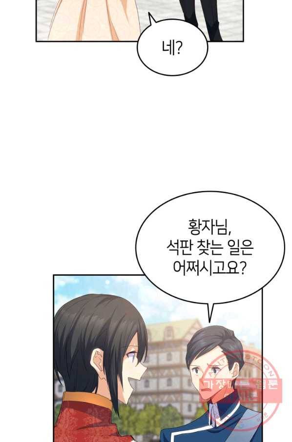오빠를 꼬시려 했는데 남주가 넘어왔다 65화 34