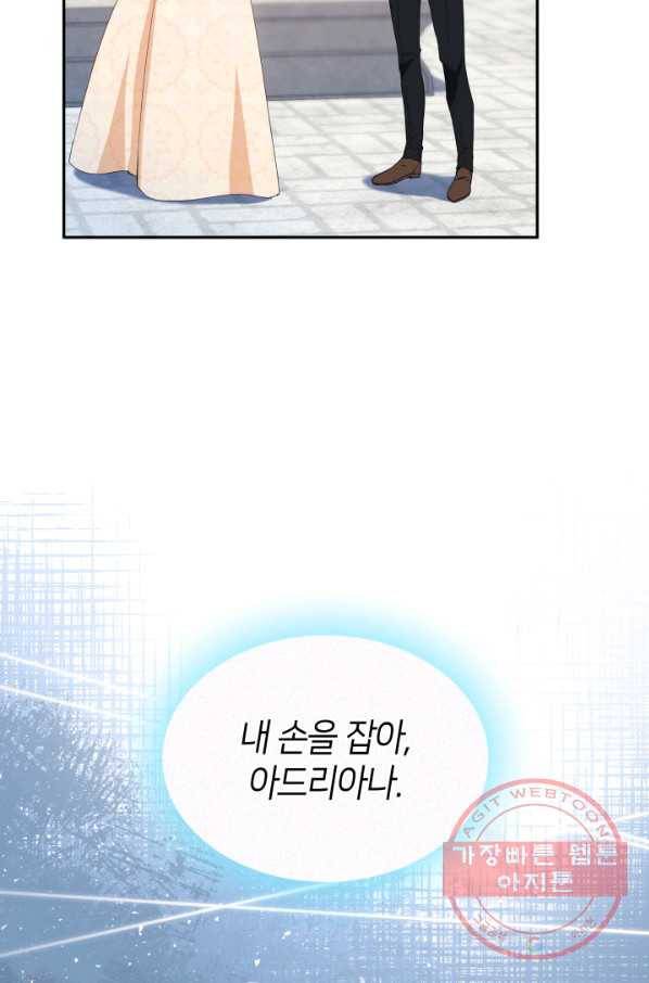 오빠를 꼬시려 했는데 남주가 넘어왔다 65화 38