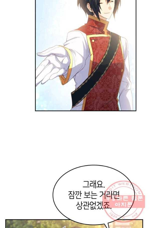 오빠를 꼬시려 했는데 남주가 넘어왔다 65화 45
