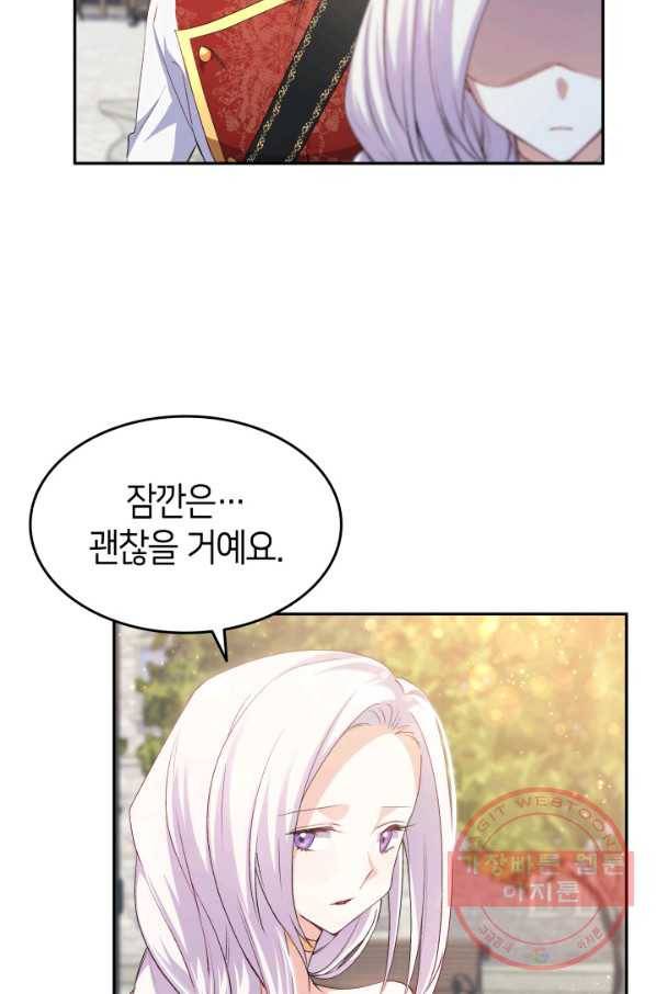 오빠를 꼬시려 했는데 남주가 넘어왔다 65화 47