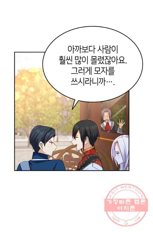 오빠를 꼬시려 했는데 남주가 넘어왔다 65화 52