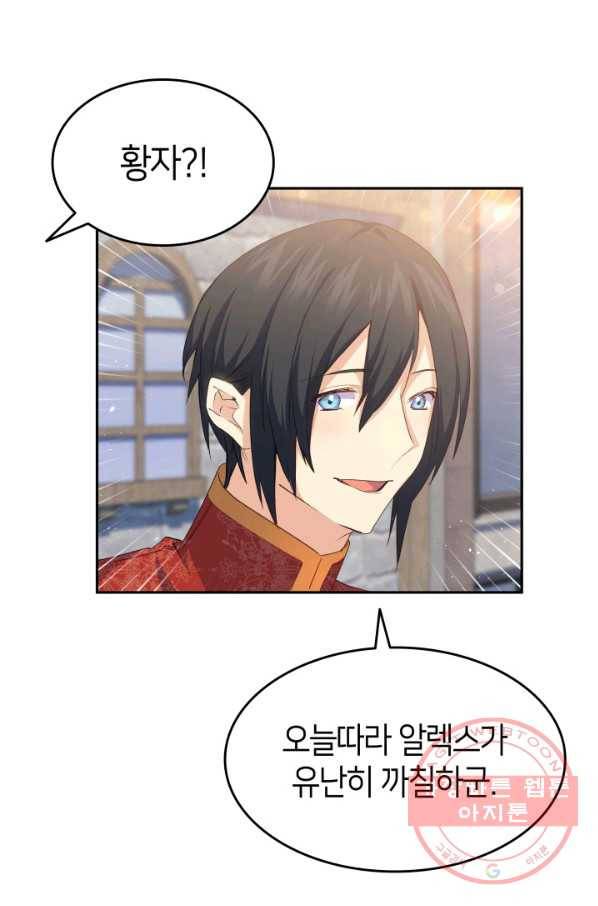 오빠를 꼬시려 했는데 남주가 넘어왔다 65화 53
